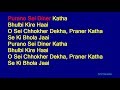 Purano Sei Diner Katha - Rabindra Sangeet Full Karaoke with Lyrics