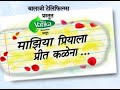 Maziya Priyala Preet Kalena Full Song Rare Original