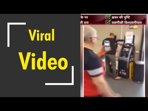 Viral Video: This is how money gets deducted from the account without card holder's knowledge