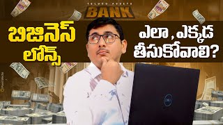Ultimate Guide to Business Loans | Business Loans Telugu