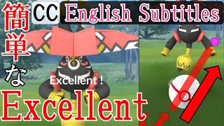 軌道解説！カプ・ブルルExcellent エクセレントスローを簡単に出す方法・投げ方