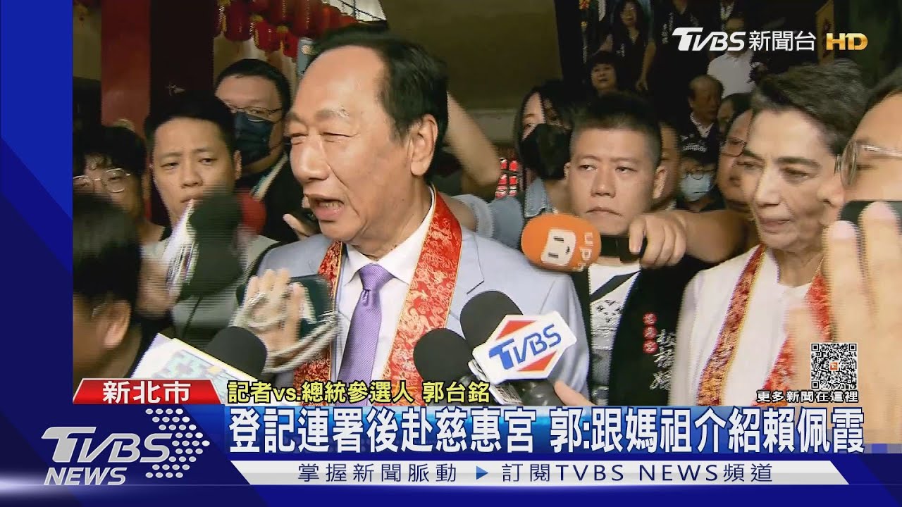 登記連署後赴慈惠宮 郭:跟媽祖介紹賴佩霞