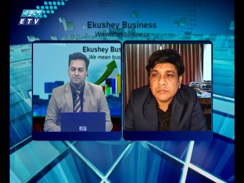 Ekushey Business || একুশে বিজনেস || আলোচক: সাব্বির হাসান নাসির- নির্বাহী পরিচালক, এসিআই লজিস্টিকস লিমিটেড || Part 04 || 21 June 2020 || ETV Business