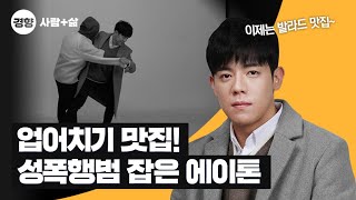 ¾÷¾îÄ¡±â·Î ¼ºÆøÇà¹ü Á¦¾ÐÇÑ °¡¼ö ¿¡ÀÌÅæ