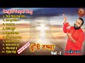 CHRISTO BONDHONA VOL - 1 | MP3 | SANAJIT MANDAL | BENGALI JESUS SONGS | SONG OF GOSPEL