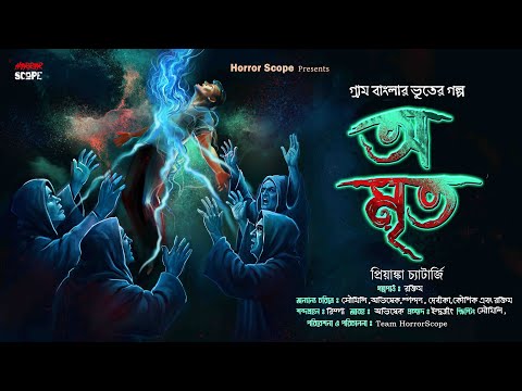 Undead | Gram Banglar Bhoot | Bangla Vuter Golpo | suspense| @HorrorScope | Scary!!