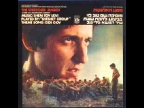 Video thumbnail for Masa Ha’alunkot - מסע האלונקות