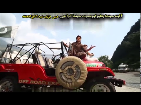 Pashto HD Song With Full Dance 08 - Arbaz Khan,Pashto Movie Song