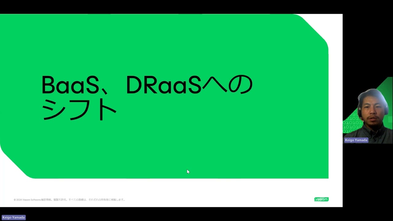 Microsoft 365データ消失の現状とは？ データ保護トレンドレポートから見た事実～53％が一年以内にデータ消失、25％しか復旧できない現実 video