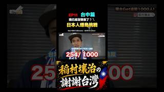 23:30!! 我已經沒聲音了ㄋㄟ