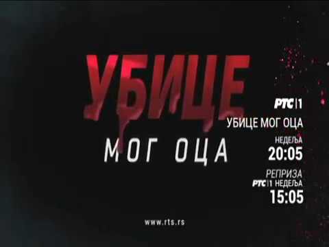 Ubice mog oca, epizoda 3, 06. novembar