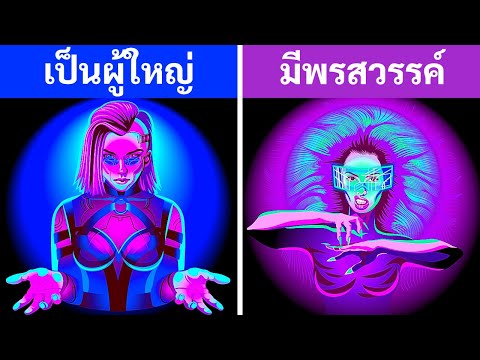 คลิกเพื่อดูคลิปวิดีโอ