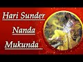 MUST WATCH हरी सुंदर नंद मुकुंदा Hari Sunder Nand Mukunda Beauti