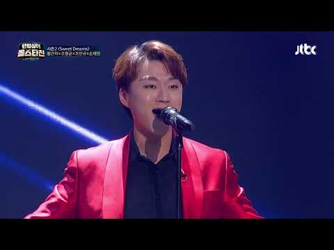 Sweet Dreams (Phantom Singer All Stars)