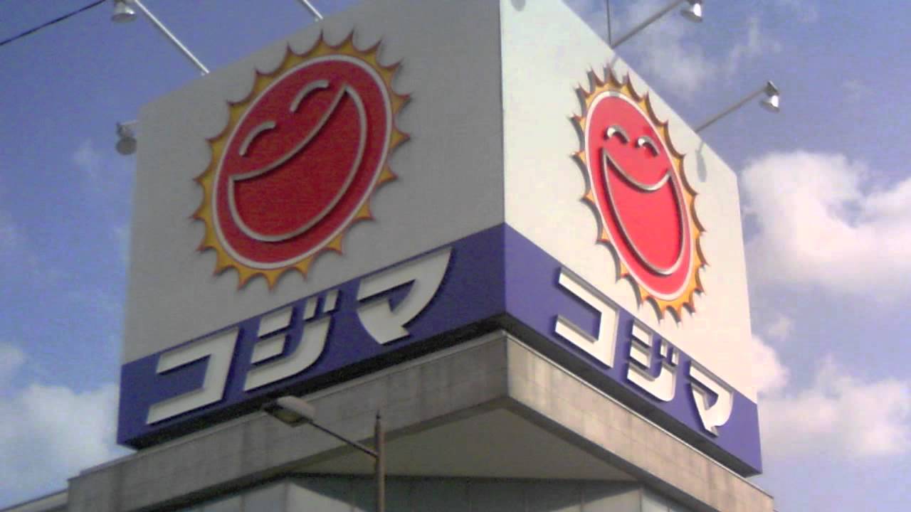 コジマのテーマ曲 HD