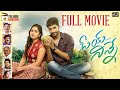 Oye Ninne 2021 Latest Telugu Full Movie 4K Bharath Margani Srushti Dange Latest Telugu Movies