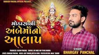 Modasa Ni Ambe Maa No Aalap song artwork