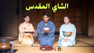 أنا صانع ماتشا ???????????? #عمر_يجرب