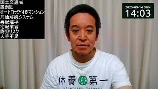 国交省が置き配拡大へ⁉　オートロック解錠システム共通化の狙いと課題　※再配達を減らす方向性は重要