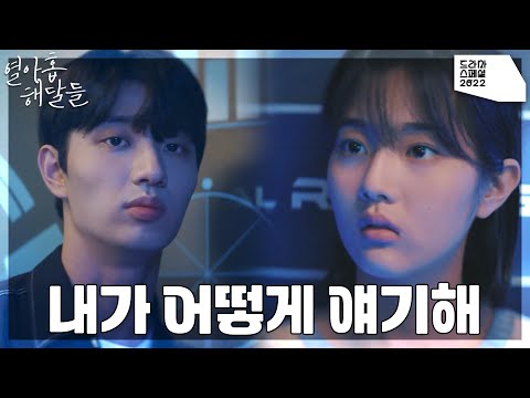 임신한 언니의 남편이 외도하는 사실을 묵과하고 있는 신은수의 고민 [KBS 드라마 스페셜 2022] | KBS 221207 방송