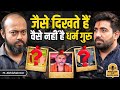 धर्म या धंधा Osho Premanand Ji Rampal आसाराम Ram Rahim बाबा�