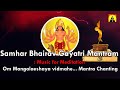 Samhaar Bhairav Gayatri Mantram