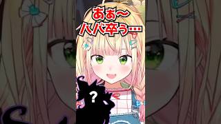 名前をぼかして友だちの話するも誰のことかバレバレなねねちwww【ホロライブ】