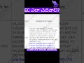 How To Read EC EC ఎలా చదవాలి EC For Telangana Ecdownload Telanganaec Ecmobile