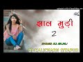 Jhaal Muri 2 New Nagpuri Dj Song 2022 Nagpuri Dj Song Dj Kalicharan SITAPUR