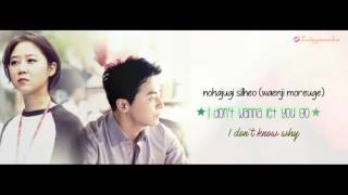 RA.D – Lovesome (Jealousy Incarnate OST) Eng/Romanizations Subs