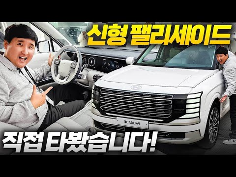 GV80보다 고급스러운 실내 팰리세이드 풀체인지의 모든 것을 알려드립니다