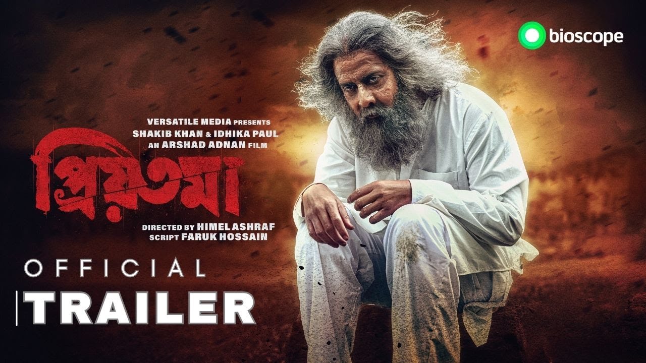 Priyotoma Trailer Thumbnail