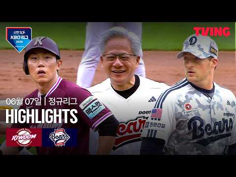 두산 VS 키움 1:4 KBO 하이라이트