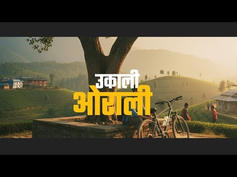 उकाली ओराली- New Nepali Journey Based Audio Song | By Total Motivation