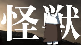 怪獣 - サカナクション cover