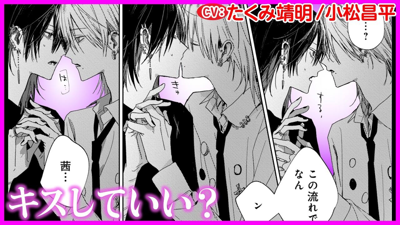 【BL】脆くて弱い君が僕から逃げた理由を知って…【666DOPES4】【たくみ靖明／小松昌平】