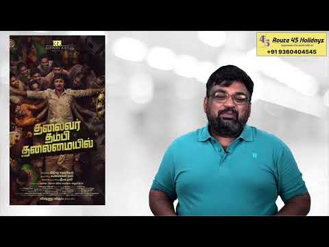THALAIVAR THAMBI THALAIMAYIL review by prashanth