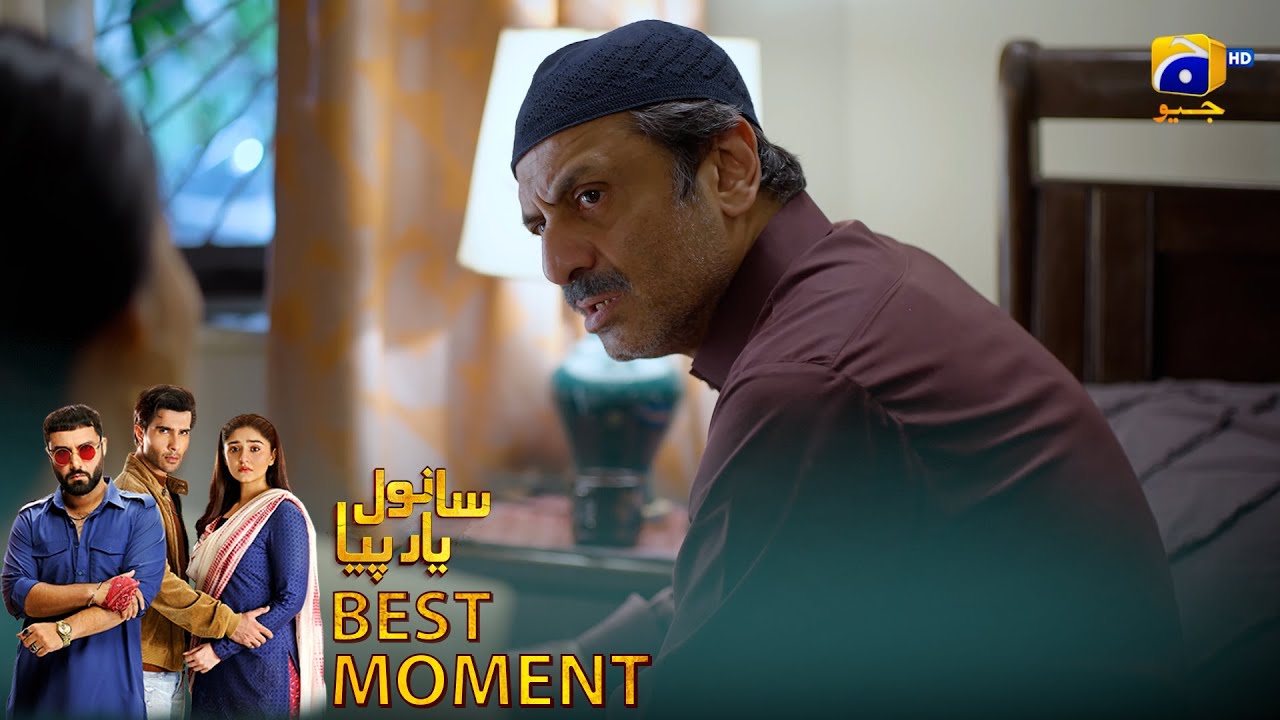 𝐒𝐚𝐧𝐰𝐚𝐥 𝐘𝐚𝐚𝐫 𝐏𝐢𝐲𝐚 Episode 17 | 𝐁𝐞𝐬𝐭 𝐌𝐨𝐦𝐞𝐧𝐭 𝟎𝟏 | Feroze Khan - D