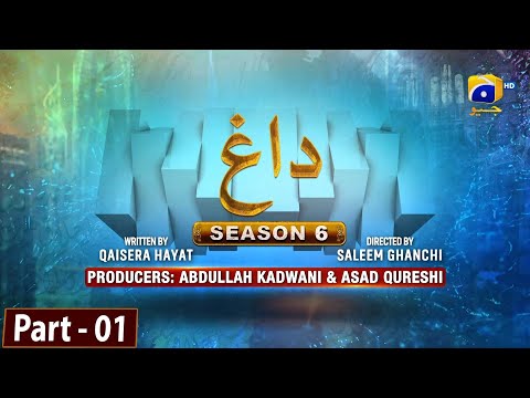 Makafat Season 6 - Daagh Part 1 - Rehma Zaman Khan - Hammad Farooqui - 5th April 2024 - HAR PAL GEO