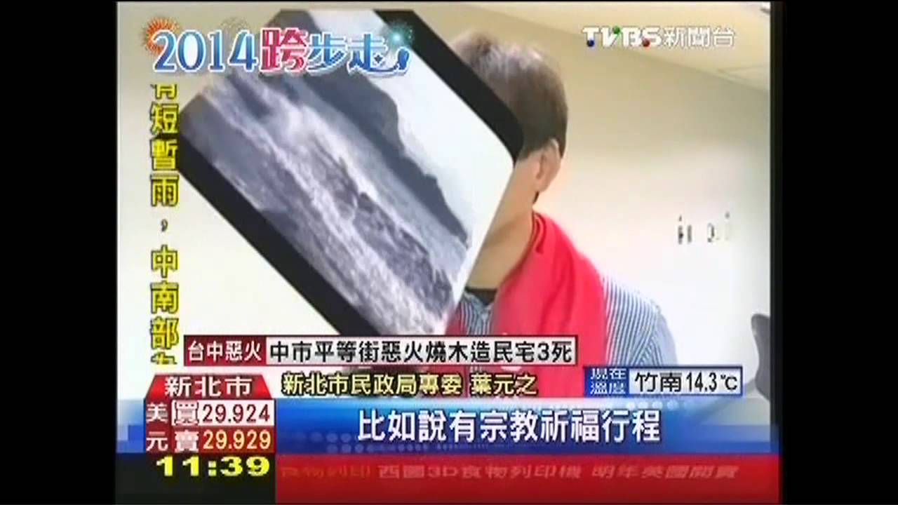 新北市元旦升旗 三貂角迎曙光