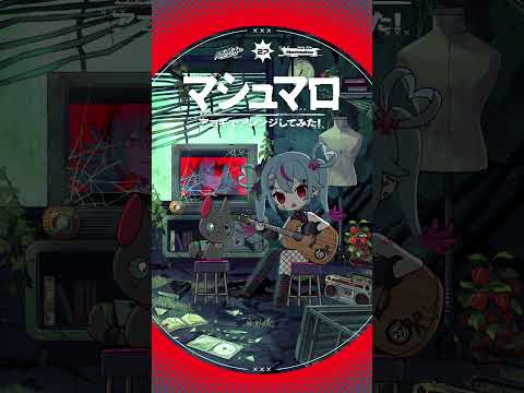 Marshmallow Acoustic ver