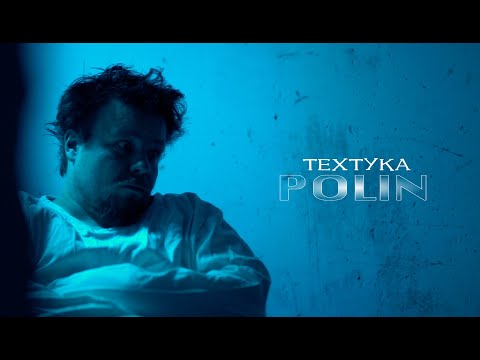 TEXTYKA - POLIN prod. NOR | Trap | 2022 | Banger