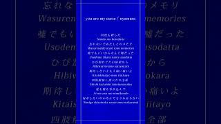 - you are my curse / 歌ってみた