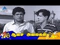 Aasai Alaigal Full Movie Comedy Sowcar Janaki Nagesh S S Rajendran Pyramid Glitz Comedy