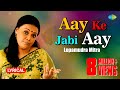 Aay Ke Jabi Aay With Lyrics Lopamudra Mitra Agantuk Joy Sarkar Tapan Sinha