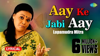 Aay Ke Jabi Aay with lyrics | Lopamudra Mitra | Agantuk | Joy Sarkar | Tapan Sinha