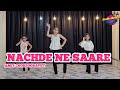 Nachde Ne Saare Learn Easy Sangeet Dance Steps Amit Choreography Bollywood Wedding Dance