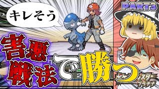 【ポケモンPt#3】回避率６段階アップで実質無敵戦法だじょwww【ゆっくり実況】