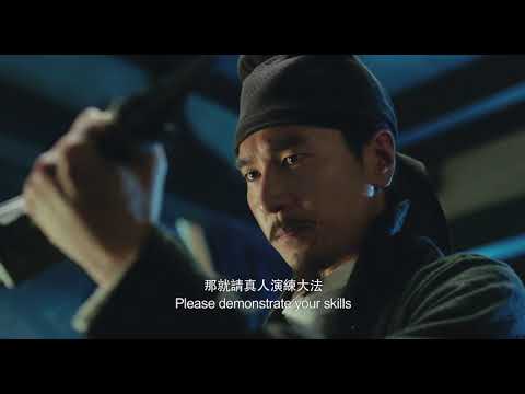 《狄仁傑之四大天王》前導預告 7/27上映
