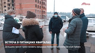 Встреча в Пятницких кварталах